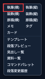 何もない背景をクリックして出したウィンドウ追加メニュー