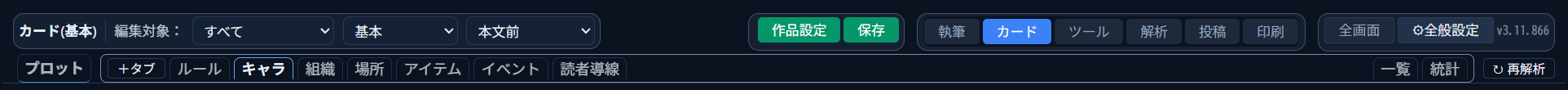 モード切り替えツールバーの「カード」ボタンが青くハイライトされている