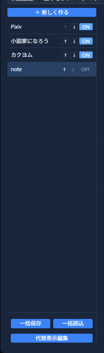 noteのONボタンをクリックした直後、note行がOFF表示に変わった状態