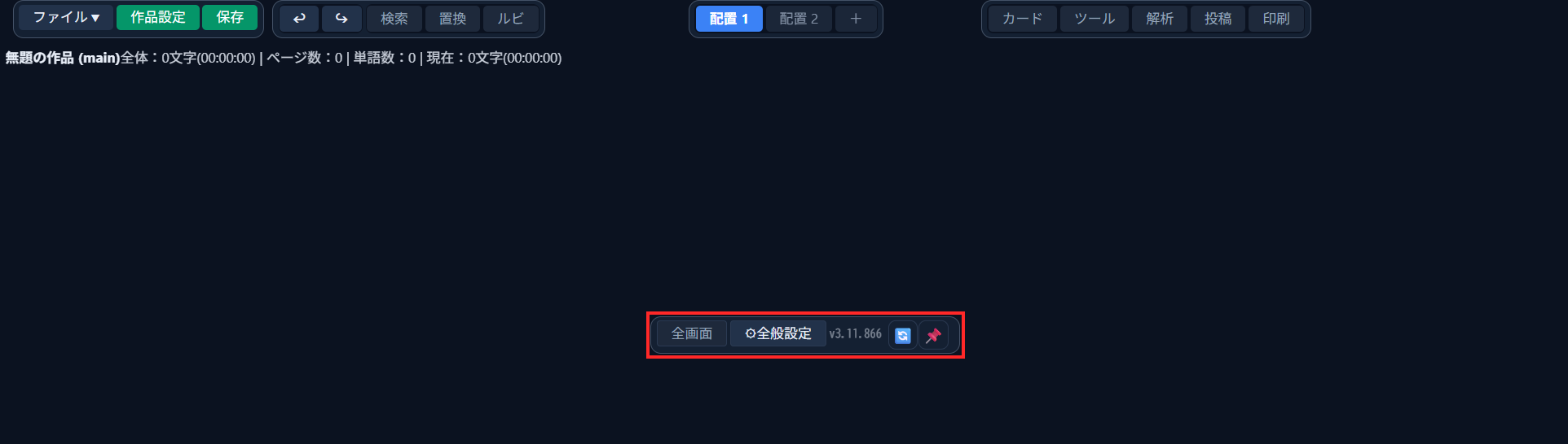 ブロックを画面の中ほどまで動かした状態。上端にはファイル・編集・配置・モードの4つのブロックだけが残っている