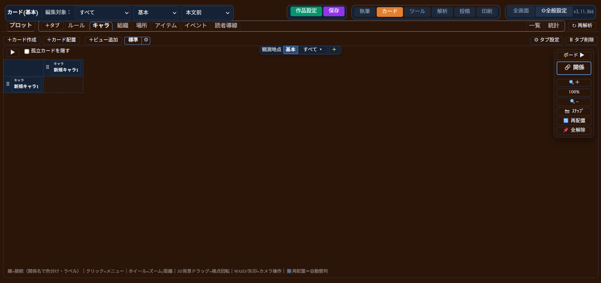 関係マトリクスに切り替えた状態。カード同士の関係を行×列のグリッドで表示し、「孤立カードを隠す」チェックがある