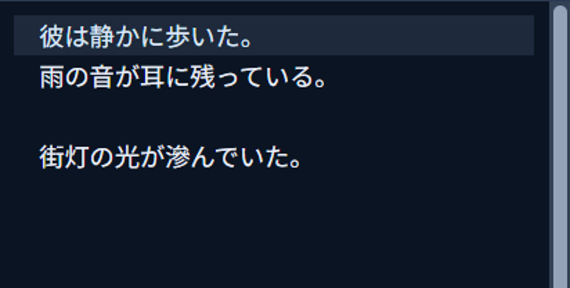 変換が反映された本文（執筆ウィンドウ）