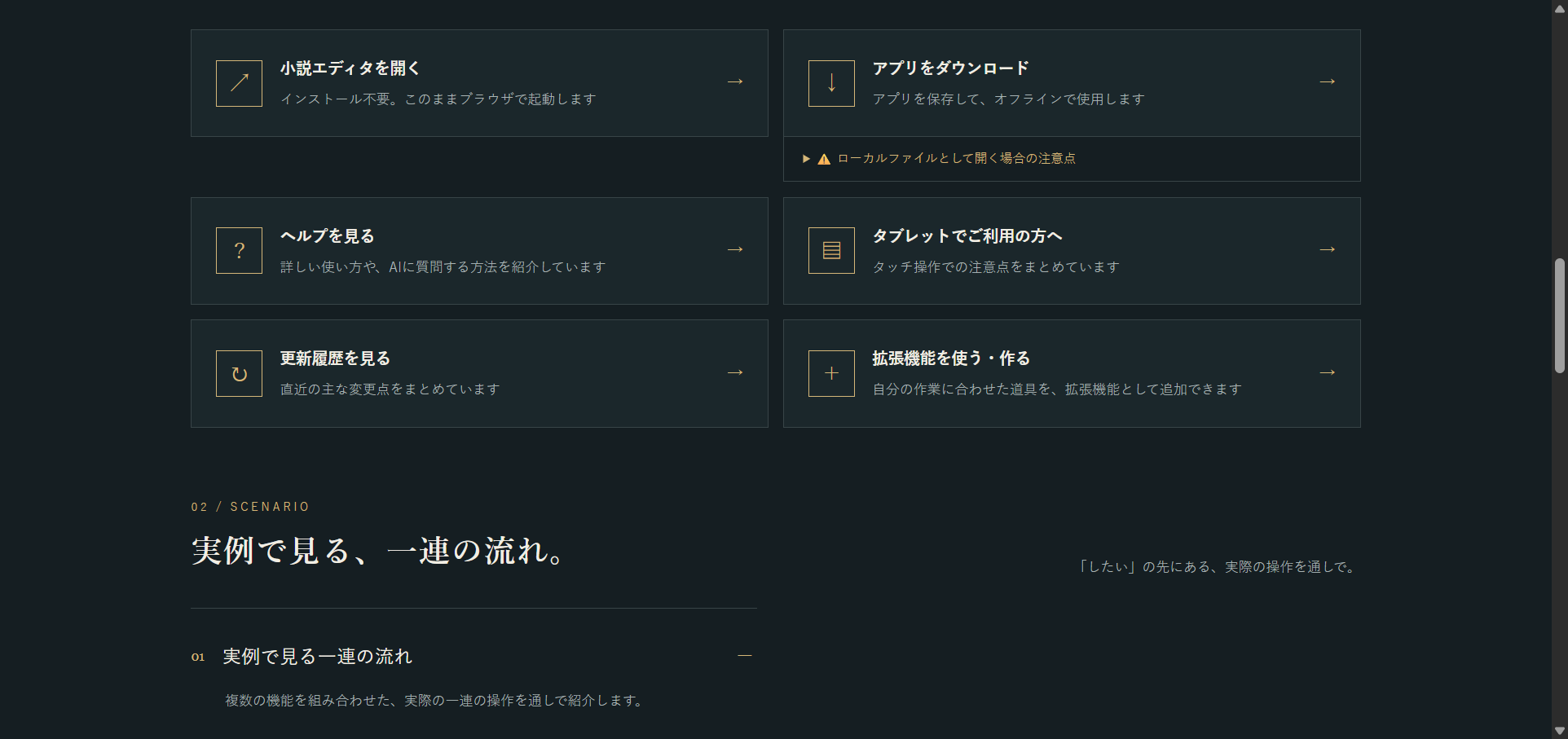 サイトのトップページにある「アプリをダウンロード」カード（「アプリを保存して、オフラインで使用します」という説明）