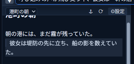 装飾（deco）モードのウィンドウ。該当の段落が背景色付きの区切られたブロックとしてレンダリングされている