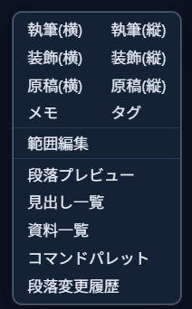 何も無い背景をクリックして出したウィンドウ追加メニュー