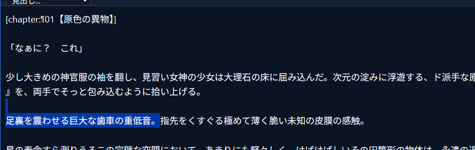 本文の一部が選択された状態だが、その上に表示されるはずの装飾小窓が見当たらない。選択直後にカーソルを離したため、初期設定の離脱距離24pxを超えて自動的に閉じている