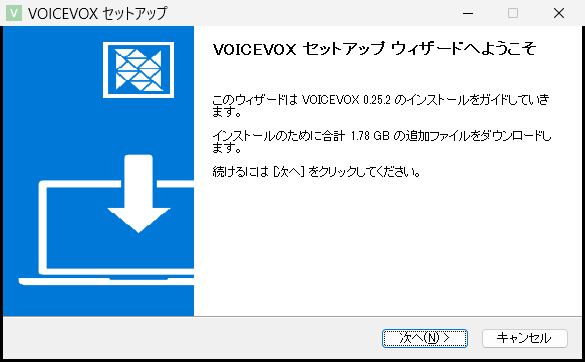 インストーラーのようこそ画面