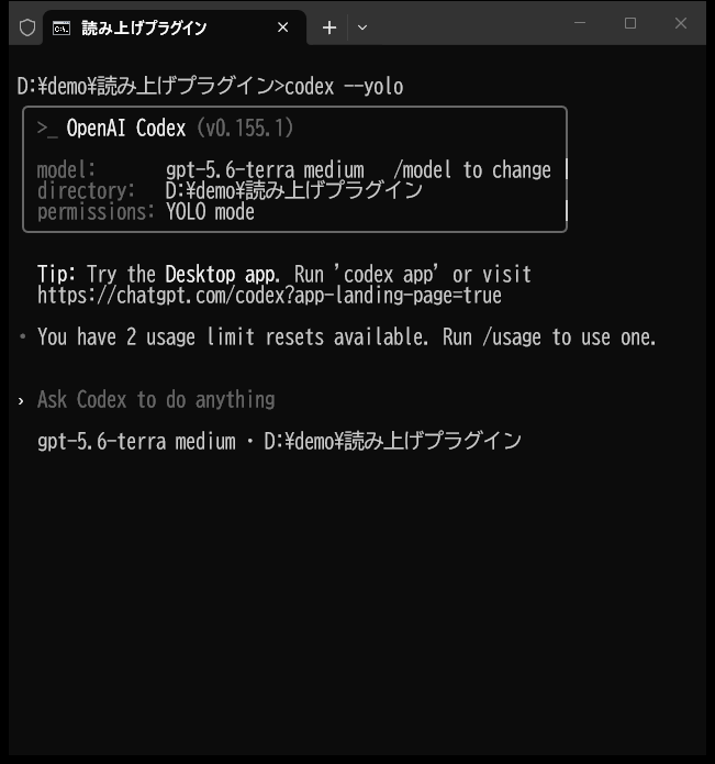 CODEXの起動完了画面（YOLO mode）