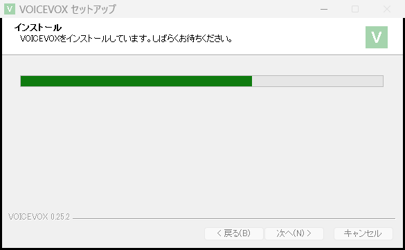 インストール中の進捗バー