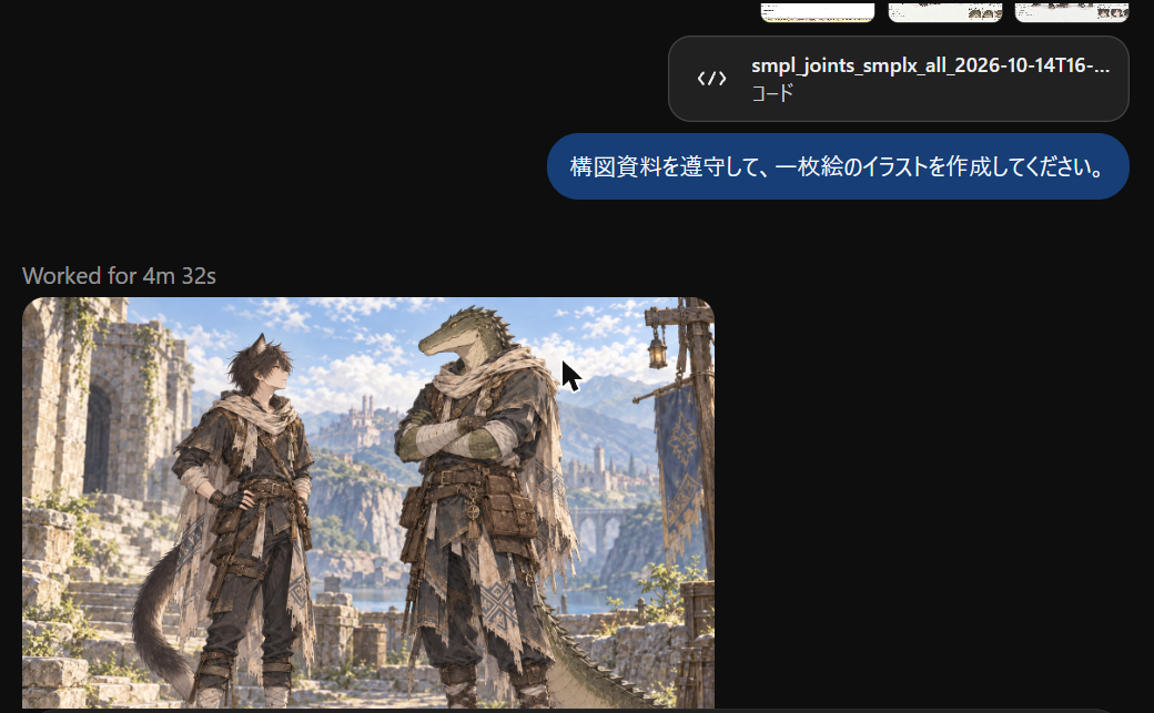 送信した指示文と、生成された一枚絵が会話に出ている