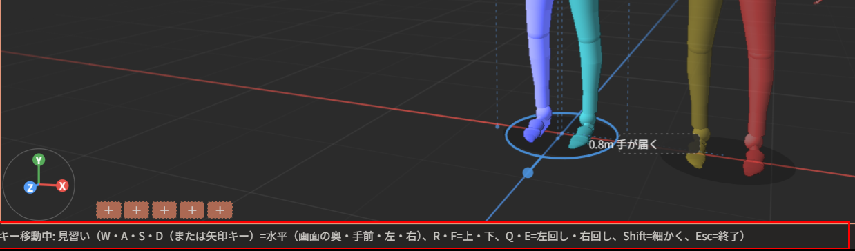 画面の下の状態表示に「キー移動中: 見習い（W・A・S・D（または矢印キー）=水平…、Esc=終了）」と出ていて、赤枠で囲んである。