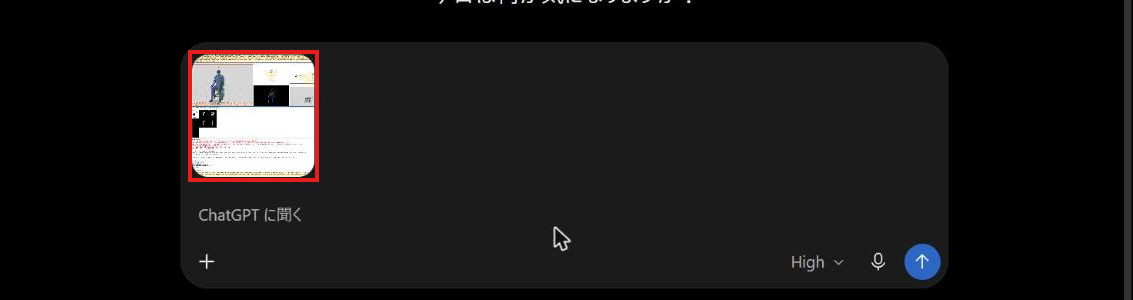 入力欄の上に、参考シートの小さな画像が付いている。画像が赤枠で囲まれている