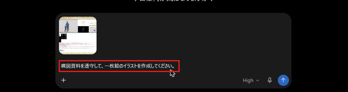 入力欄に「構図設計書のオレンジ枠を完成画像の絶対的な構図基準として扱い、指示と設定を完全遵守し、一枚絵のイラストを作成してください。」と入力されている。入力した文が赤枠で囲まれている