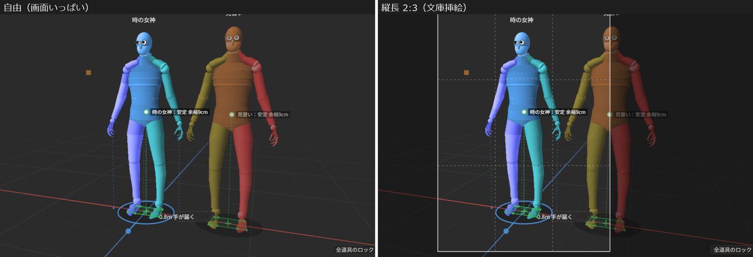 「自由（画面いっぱい）」は、枠が出ていない。「縦長 2:3（文庫挿絵）」は、3D表示の中に縦長の白い枠が出て、枠を3分割する点線が引かれている。この枠の中が、書き出される絵になる