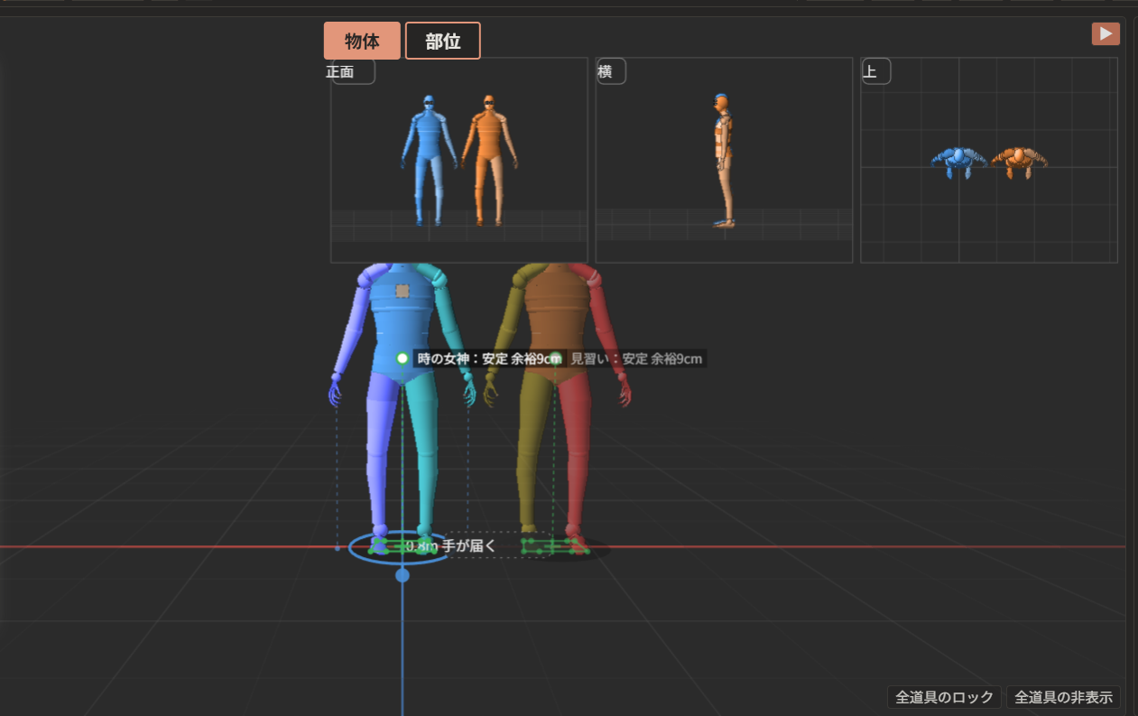3D表示の上に、「正面」「横」「上」の3つの小窓が並んでいる。小窓の下に、大きな画面が見えている