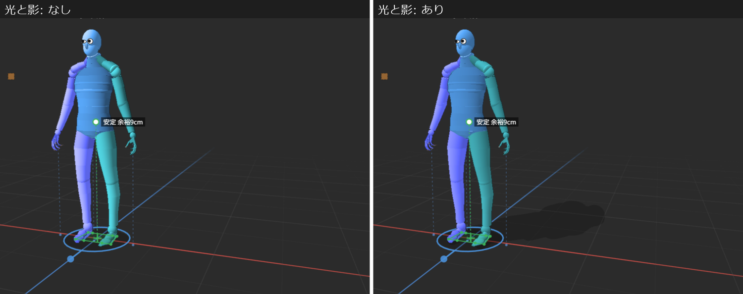 左は光と影がなしで、影が無い。右は光と影がありで、キャラクターの足元の床に影が出ている