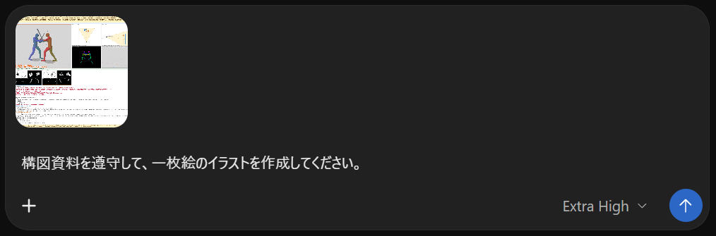 ChatGPTの入力欄。参考シートの画像を添付し、「構図設計書のオレンジ枠を完成画像の絶対的な構図基準として扱い、指示と設定を完全遵守し、一枚絵のイラストを作成してください。」と入力してある