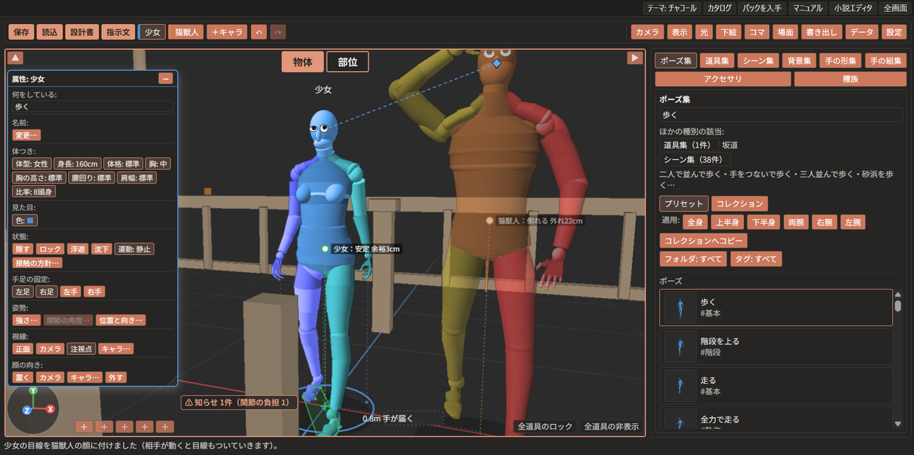 Shiftキーを押しながらホイールを回して、少しだけ視点を動かした3D表示