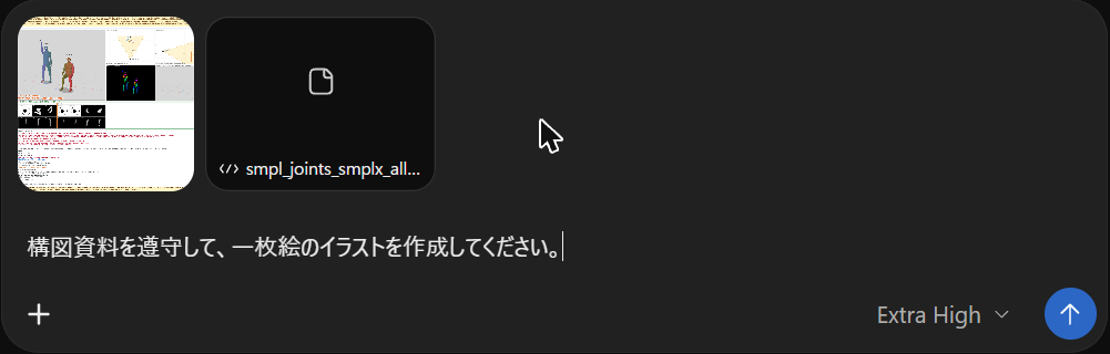 入力欄に、添付した参考シートの画像と SMPL-X のファイルの2つが並び、「構図設計書のオレンジ枠を完成画像の絶対的な構図基準として扱い、指示と設定を完全遵守し、一枚絵のイラストを作成してください。」と入力してある