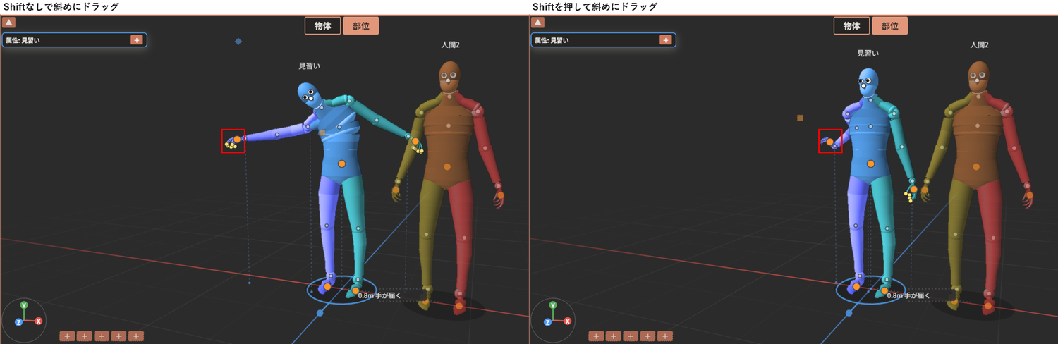 「Shiftなしで斜めにドラッグ」は、見習いの右手が左へ大きく伸び、赤枠で囲んである。「Shiftを押して斜めにドラッグ」は、右手が元の左右の位置のまま上へ上がり、赤枠で囲んである